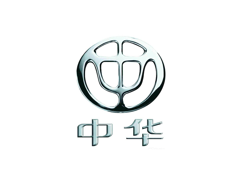 中华